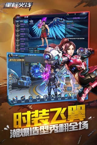星际火线手游腾讯版下载v1.3.2 安卓版