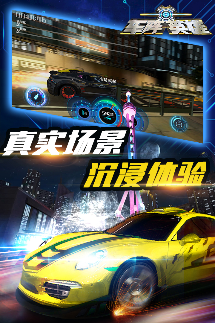 车阵英雄手游v0.7.0 安卓版