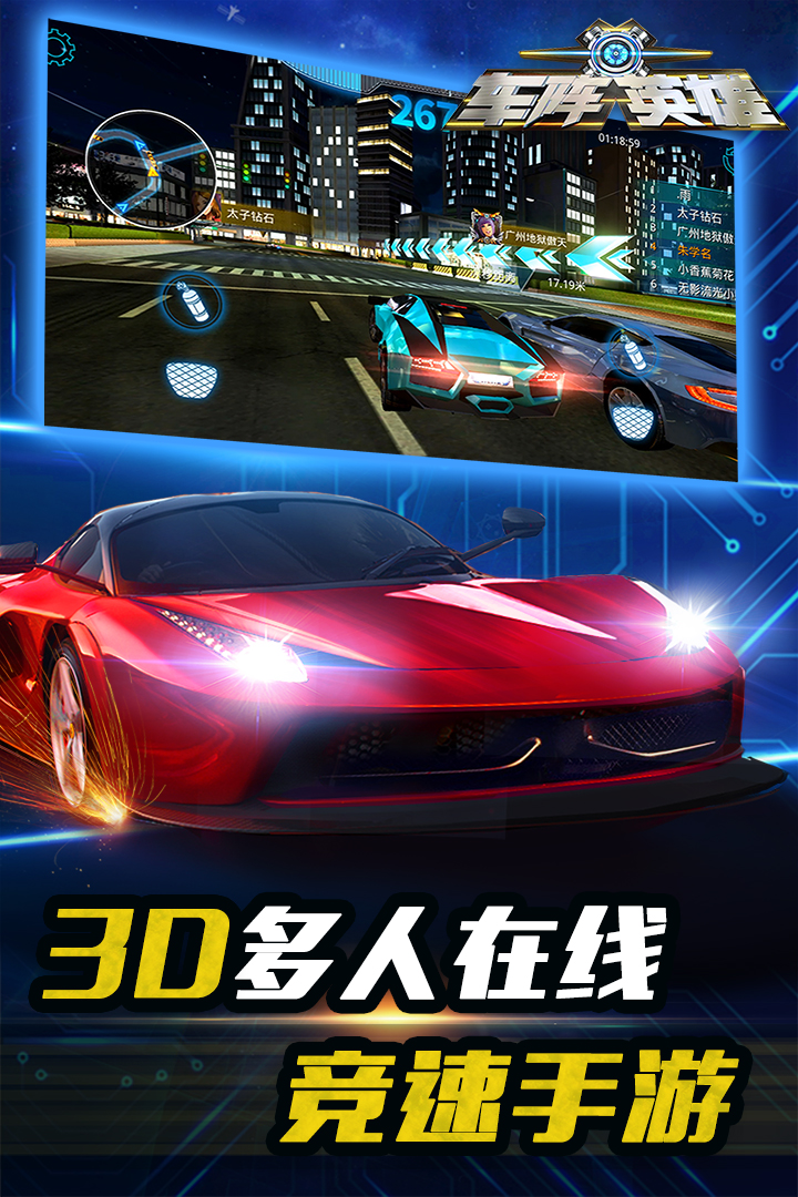 车阵英雄手游v0.7.0 安卓版