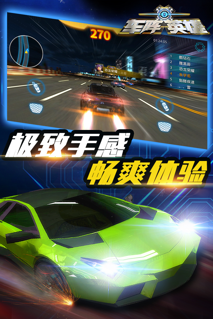 车阵英雄手游v0.7.0 安卓版
