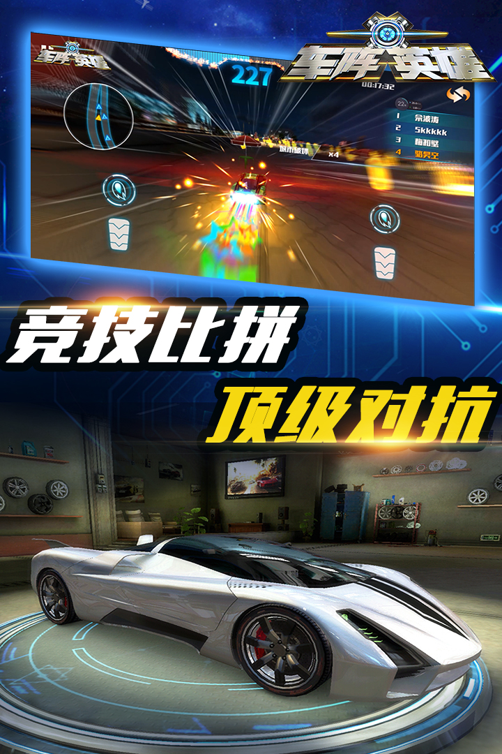 车阵英雄手游v0.7.0 安卓版
