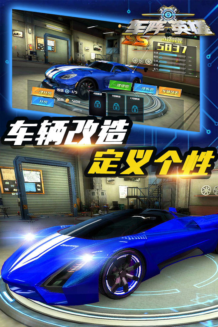 车阵英雄手游v0.7.0 安卓版
