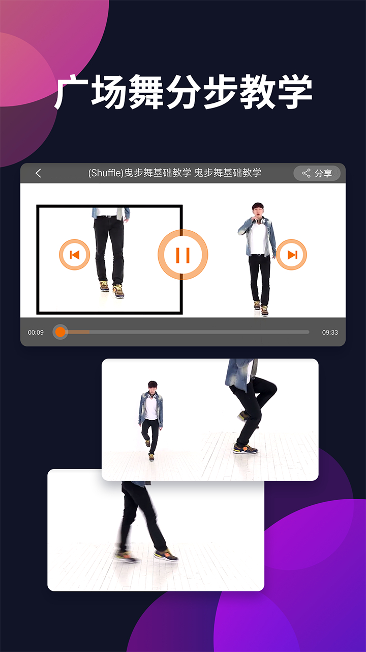广场舞多多v4.3.3.0 安卓版
