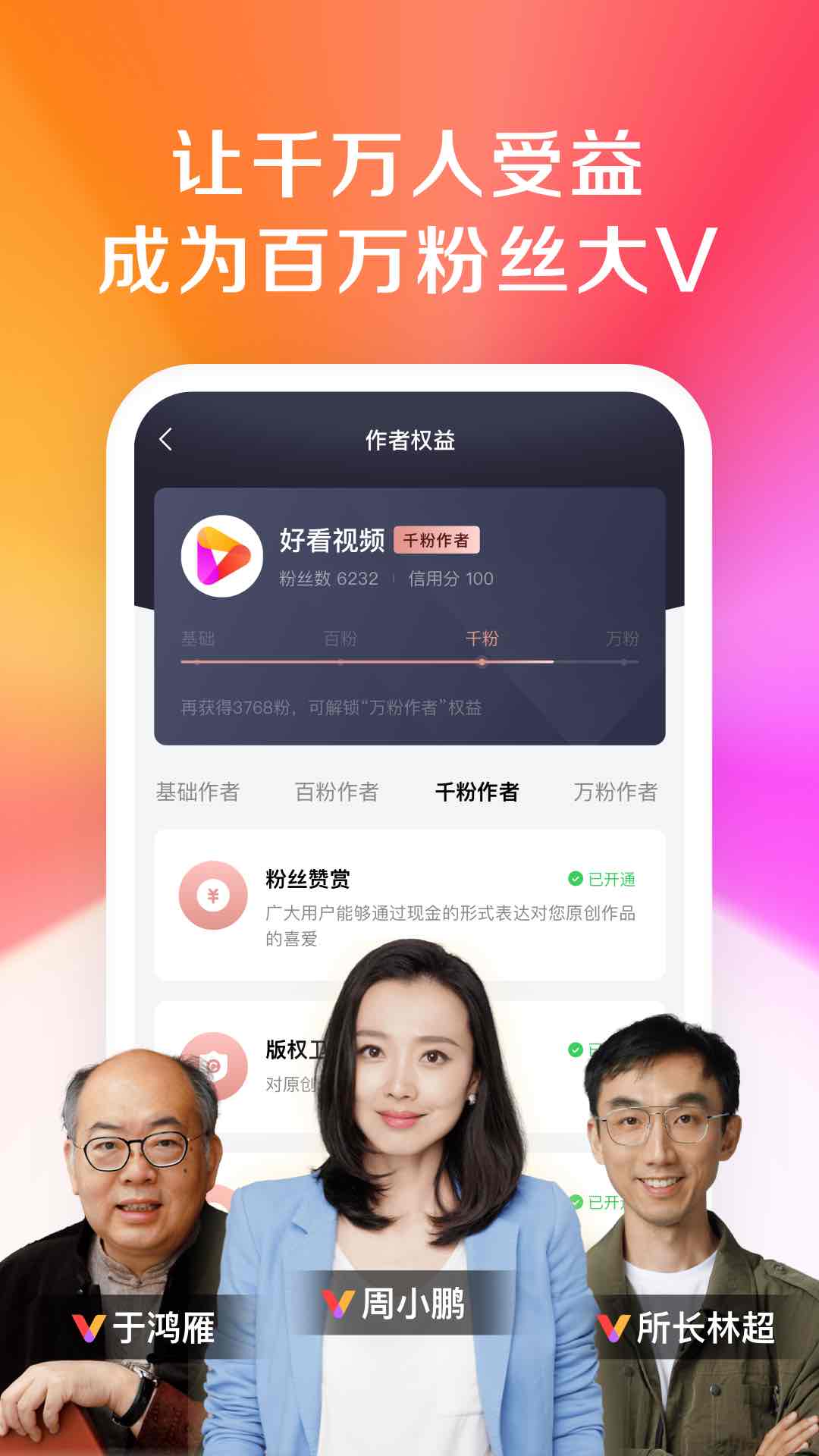 好看视频appv7.45.0.10 安卓版