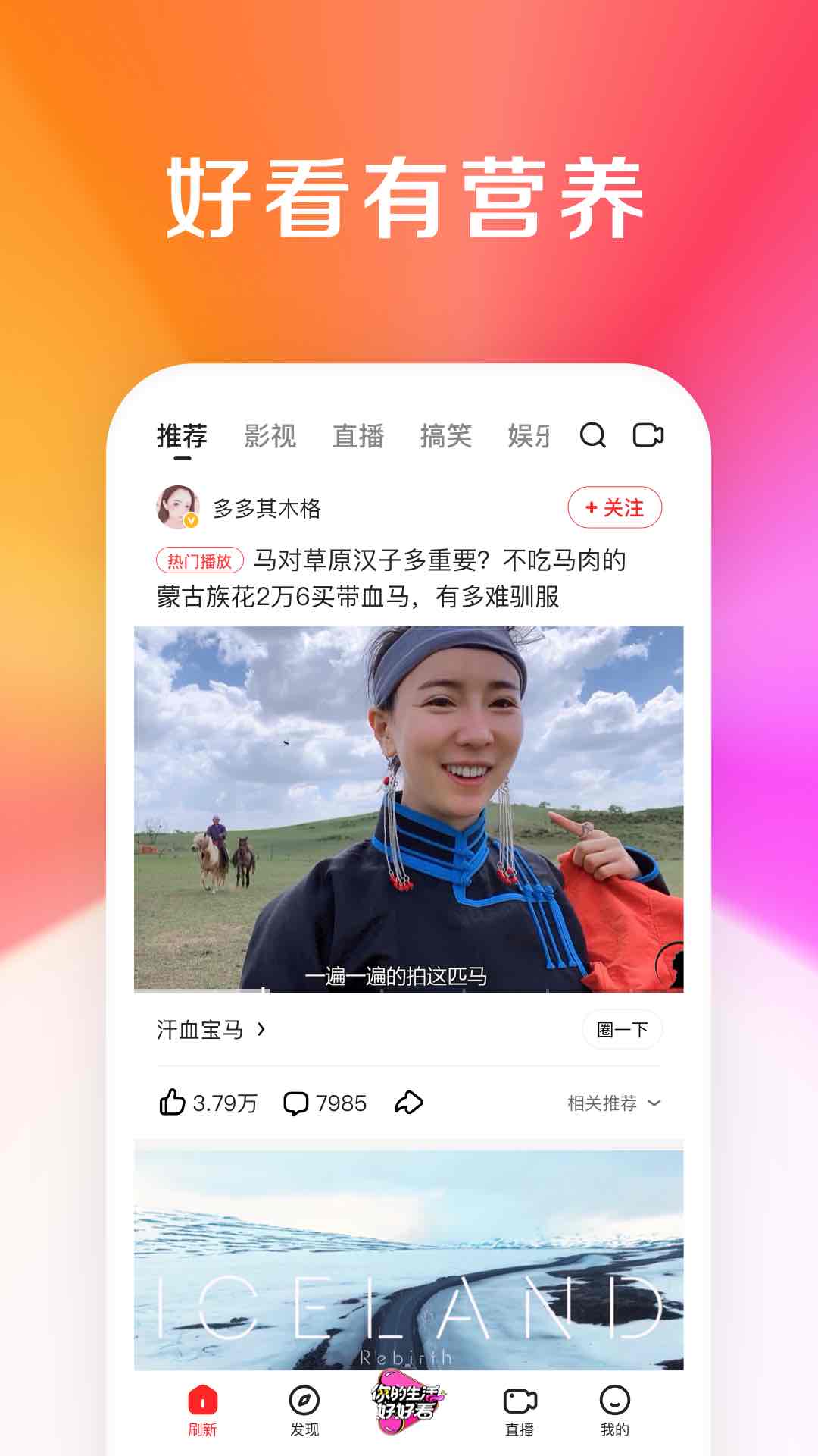 好看视频appv7.45.0.10 安卓版