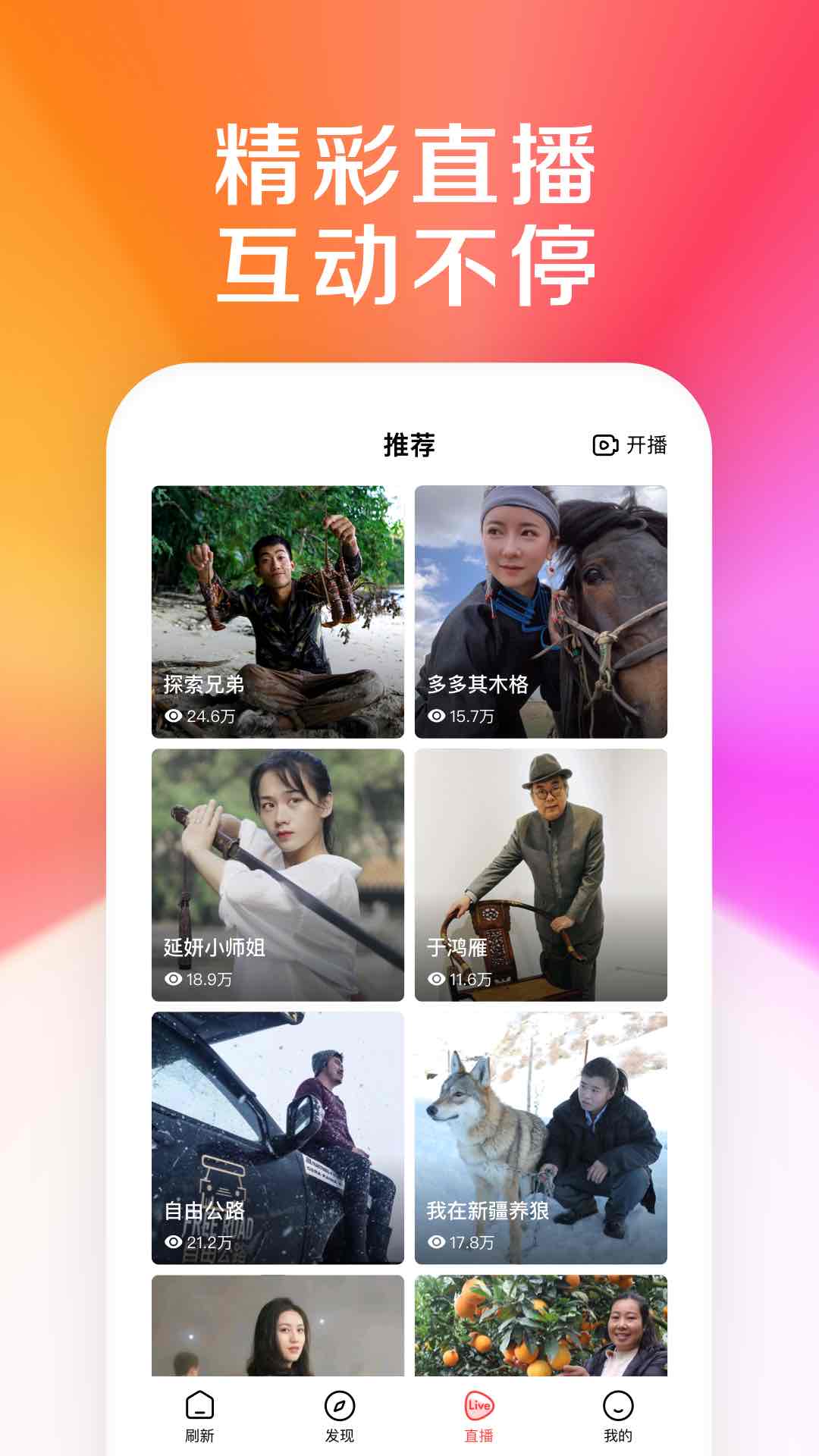 好看视频appv7.45.0.10 安卓版