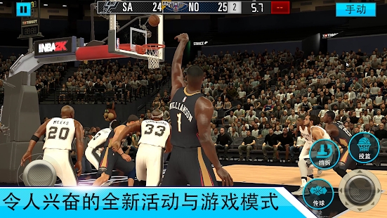 NBA2K Mobilev7.0.7975149 安卓版