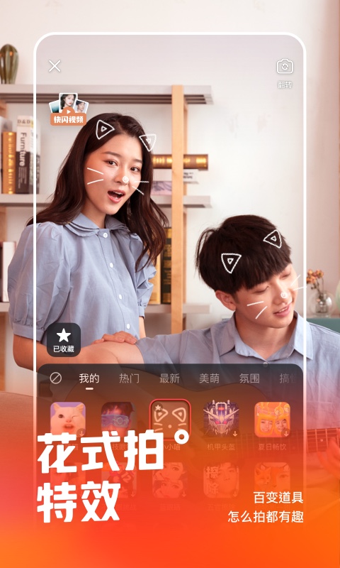 快手app官方版v11.11.10.34366 安卓版