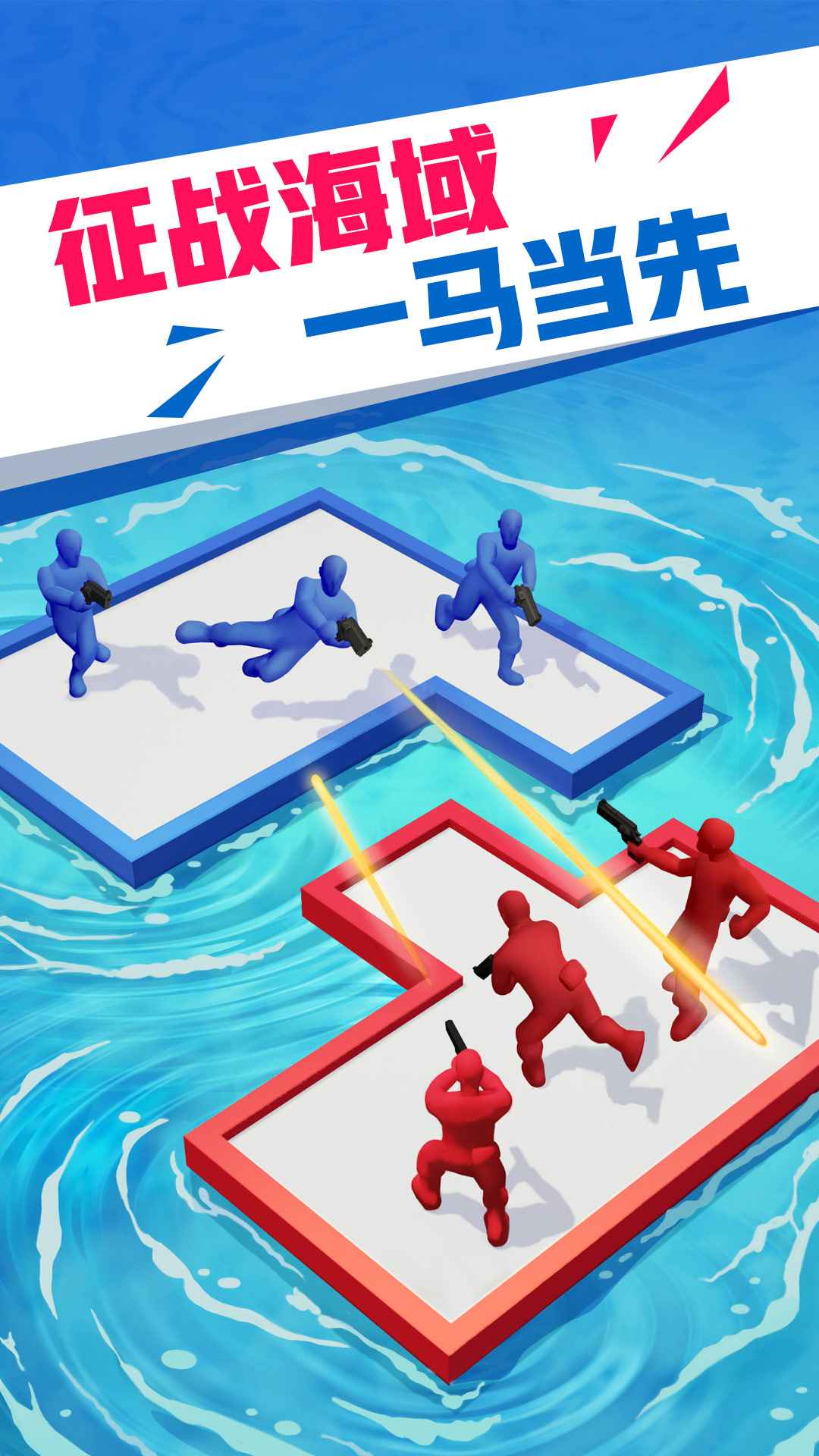 海上漂流战v5.0 无敌版