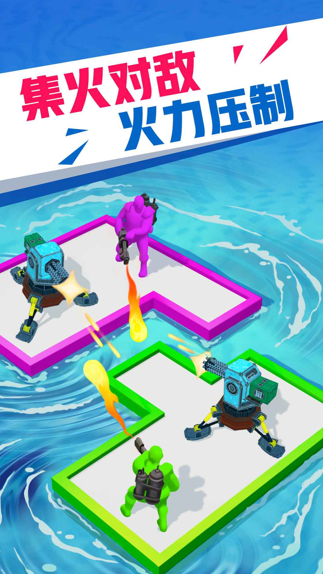 海上漂流战v5.0 无敌版