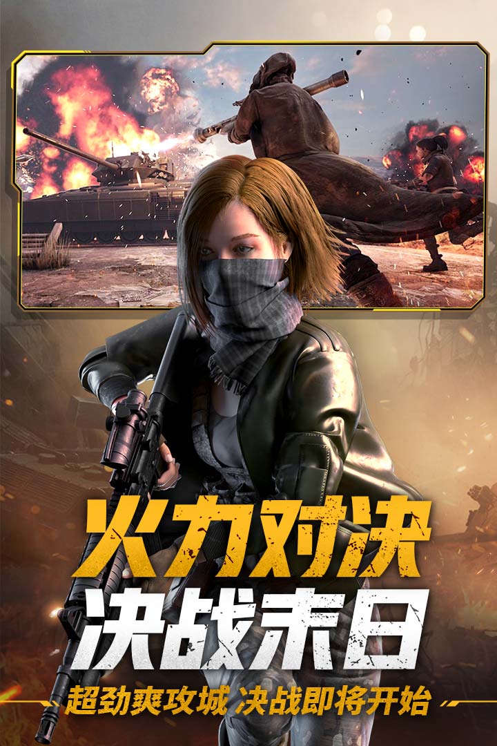 王牌战争下载游戏v13.1 安卓版