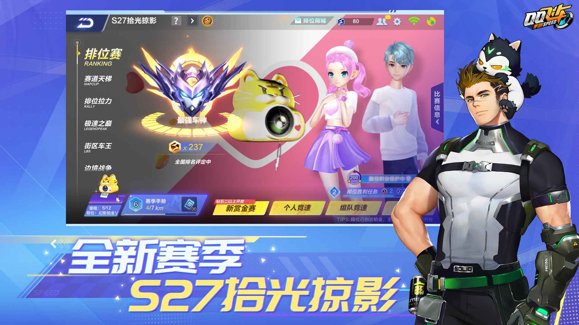 QQ飞车手游v1.40.0.38646 安卓版
